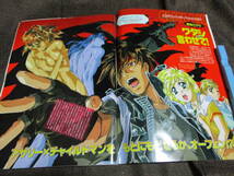 「アニメディア 1999年 4月号」セイバーマリオネットJtoX 魔術師オーフェン まもって守護月天！ 彼氏彼女の事情　 管理：(C3-151_画像5