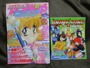 「アニメディア 1999年 5月号」コレクター・ユイ カードキャプターさくら 神風怪盗ジャンヌ ∀ガンダム 　 管理：(C3-156