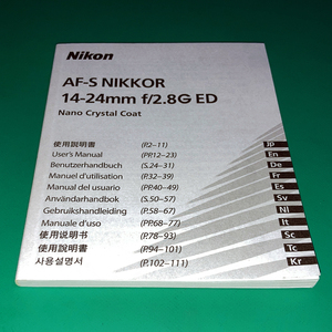  Nikon Nikon instructions AF-S NIKKOR 14-24mm f/2.8G ED for secondhand goods N00096