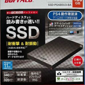 【未開封新品】BUFFALO バッファロー 外付けSSD SSD-PG480U3-BA 480GB ブラック【即日配送】