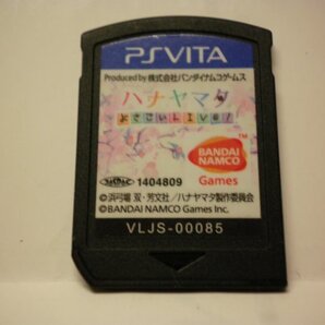 Psvita ハナヤマタ よさこいlive ソフトのみ 中古 のヤフオク落札情報 Psvita ハナヤマタ よさこいlive ソフトのみ 中古 のヤフオク落札情報