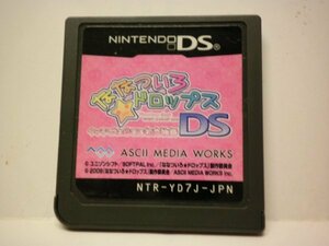 DS Nanatsuiro ★ Первая история любви, начиная с Drops DS Touch (только программное обеспечение)