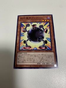遊戯王 AC02-JP004 鉄球魔神ゴロゴーン ノーマル
