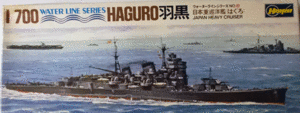 ハセガワ/1/700/ウォーターラインシリーズNO.18/日本帝国海軍重巡洋艦羽黒/未組立品