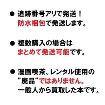 【初版】 かわいすぎる男子がお家で待っています 5巻 高瀬わか 9784088444680_画像3