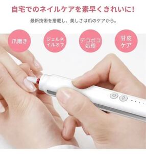 電動ネイルマシン 角質除去 甘皮処 ネイルケアセット USB充電式 ジェルネイル
