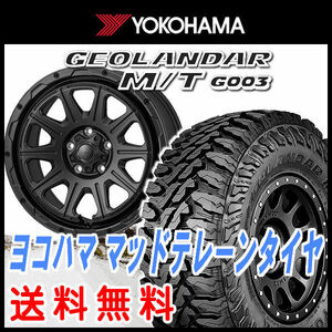 送料無料 RAV4 CX-5 エクストレイル ハイブロック レグルス サテンブラック 225/65R17 ヨコハマ ジオランダー M/T G003