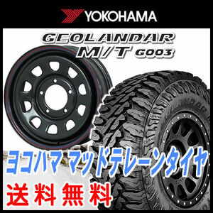 送料無料 ジムニー DAYTONA デイトナ ブラック ブルーレッドライン 185/85R16 ヨコハマ ジオランダーM/T G003