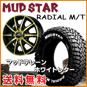 送料無料 軽トラック ハイゼット キャリー アクティ シュナイダーRX10-K ゴールドクリア 145/80R12LT 80/78N 6PR マッドスター M/T