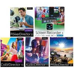 (全5商品1セット)PowerDirector 20 ultimate+CyberLink Soft 3 (5(D))
