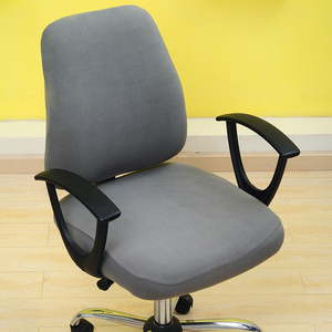 椅子カバー オフィスチェアー用 フィットタイプ 無地 セパレート (グレー)