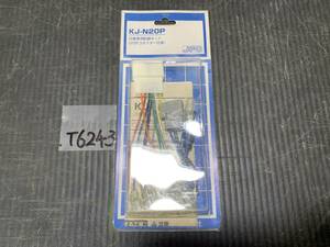  unused goods JFC fits perfectly corporation KJ-N20P Nissan car wiring kit 20P connector specification 