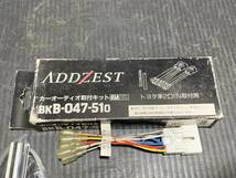 未使用品 ADDZEST アゼスト BKN-047-300 カーオーディオ取り付けキット トヨタ車2DIN取り付け用 Clarion クラリオン_画像4