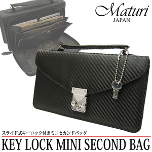 Maturima toe li carbon style second bag key attaching wallet Mini bag purse MT-29 BK new goods 