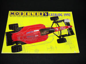 MODELER'S CATALOG 1992 モデラーズ カタログ 1992年 ミスタークラフト 当時物