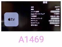 Apple TV 第3世代 MD199J/A（A1469）ミラーリング確認済み_画像9