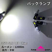 A03A ミラージュ [H28.1〜] 純正球交換用 COB全面発光 LED ルームランプ バックランプ ウェッジ球セット 車内灯 室内灯_画像4