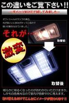 ルームランプ ランクル ランドクルーザー 100系 （サンルーフ無し）【SMD480発相当】 LED 室内灯 車内照明 セット_画像4