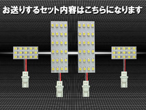 ルームランプ フリード FREED GB3 GB4 マイナーチェンジ後 後期 【白色SMD78発】 LED ルームライト 室内灯_画像2