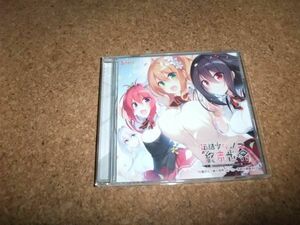 [CD] 缶詰少女ノ終末世界 メーカー予約特典音楽CD 逢瀬アキラ //65