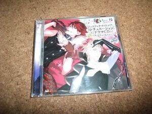 [CD] ジュエリック・ナイトメア シチュエーションドラマCD　Vol.1 ダイヤモンド＆ルビー