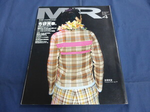 〇 MR ミスターハイファッション 2002年4月号 No.107 布袋寅泰。成熟したテンダネス。最新コレクションから選んだパーマネントアイテム。