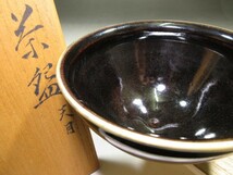 ◆近代陶芸の祖 板谷波山／天目 茶碗◇共箱・共布・仕覆◆_画像2