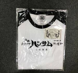 ヨコワケハンサムワールド　Tシャツ☆Lサイズ　クレイジーケンバンド 箱根　淡路島　完売品　横山剣