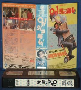 Oh!引っ越し　MOVING (88)　字幕　VHSレンタルUP-