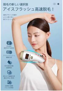 レーザー脱毛器 IPL 光冷感脱毛 99万発 美容器 美肌機能付 ケノン