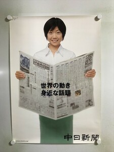 A56530 ◆中日新聞　高橋尚子 B2サイズ ポスター 送料350円 ★5点以上同梱で送料無料★