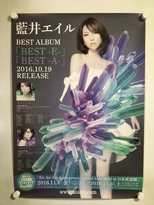 A56618 ◆藍井エイル　販促　告知 B2サイズ ポスター 送料350円 ★5点以上同梱で送料無料★