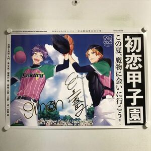 A56497 ◆A3! B2サイズ ポスター 送料350円 ★5点以上同梱で送料無料★