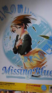  poster AA2032/Missing Blue|mising blue 