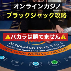 * online Casino ..... is Black Jack.. baccarat . wastage make person . recommendation / Roo let, baccarat 