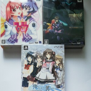 PS3 マヴラブ マヴラブオルタナティブ 俺たちに翼はない 限定版
