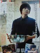 嵐 ARASHI●週刊ザテレビジョン 2013 No.50 切り抜き14P_画像3