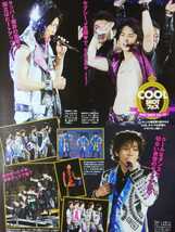 嵐 ARASHI●週刊ザテレビジョン 2013 No.40 切り抜き20P_画像3