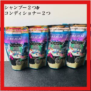 ユーレルム × 明日花キララ ダメージケア モイスト シャンプー トリートメント