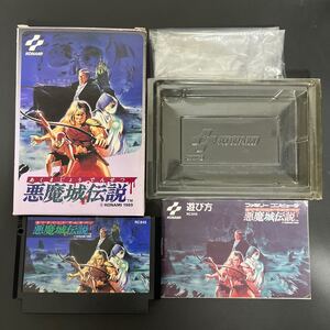 《動作確認済》ファミコンソフト 悪魔城伝説