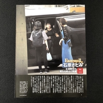 ○ 石原さとみ 大泉洋 上川隆也 生田斗真 雑誌 切り抜き 2P/25793_画像1