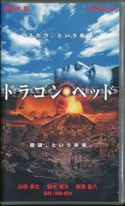 M021*. Hara tree .,SAYAKA, mountain rice field ..[ Dragon head ]VHS video 