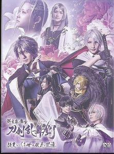 K000◆「 科白劇 舞台『刀剣乱舞/灯』改変 いくさ世の徒花の記憶 」DVD