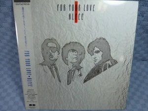 ■050アルフィー「FOR YOUR LOVE」LP(アナログ盤)