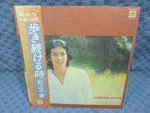 V865●松山千春「歩き続ける時」LP(アナログ盤)_画像1