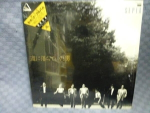 ■021一世風靡セピア「道に落ちていた男」LP(アナログ盤)