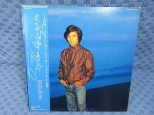 V834●岸田智史「オン・ザ・ウェイ」LP(アナログ盤)