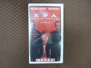 M346●サミュエル・L・ジャクソン/ケビン・スペイシー他「交渉人」VHSビデオ/吹替版