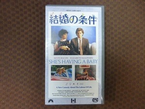 M345●ジョン・ヒューズ監督/ケビン・ベーコン他「結婚の条件」VHSビデオ