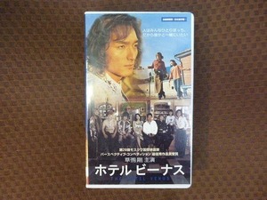 M248●草なぎ剛/中谷美紀「ホテルビーナス」VHSビデオ